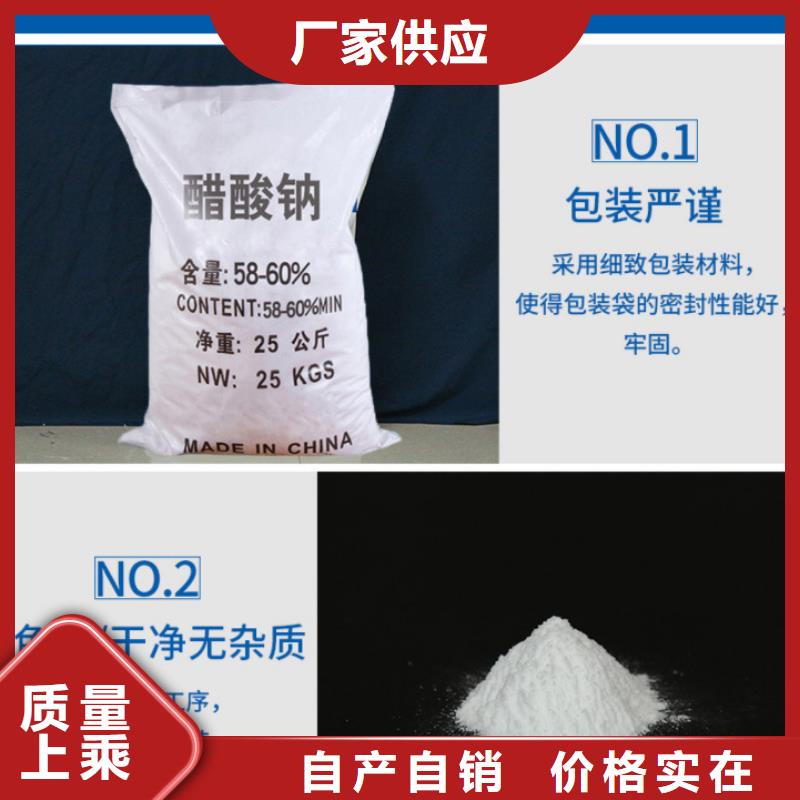 结晶醋酸钠供应