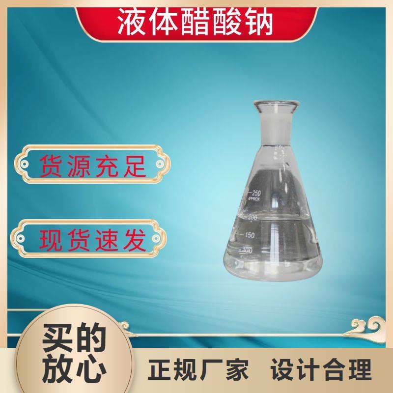 醋酸钠液体便宜