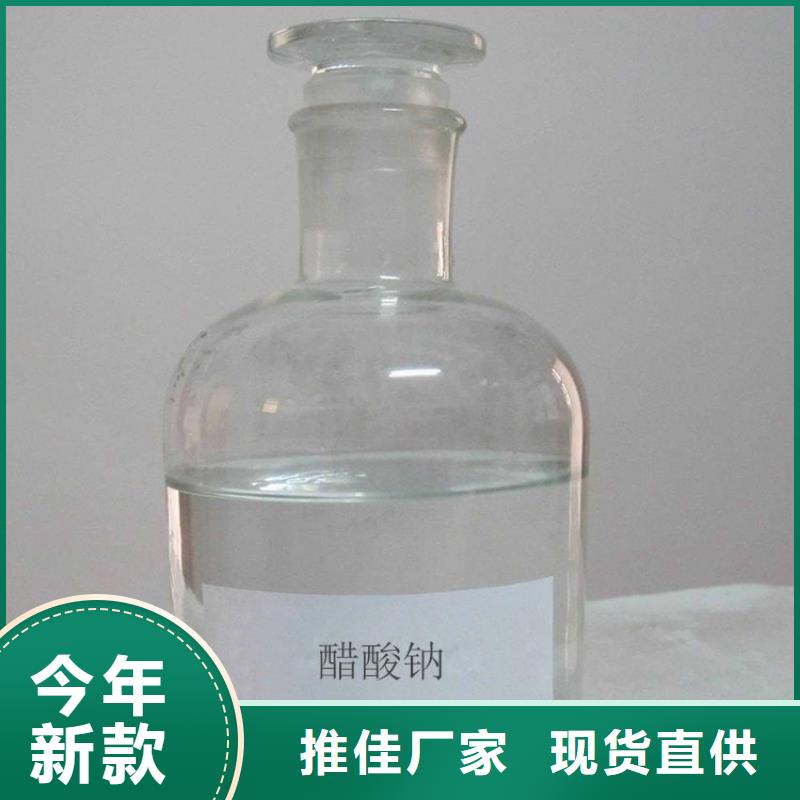 乙酸钠三水醋酸钠
