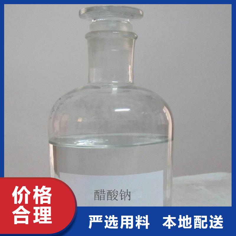 醋酸钠液体