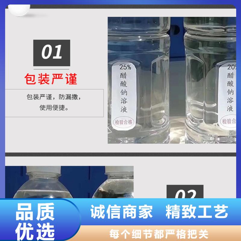 三水合乙酸钠优势
