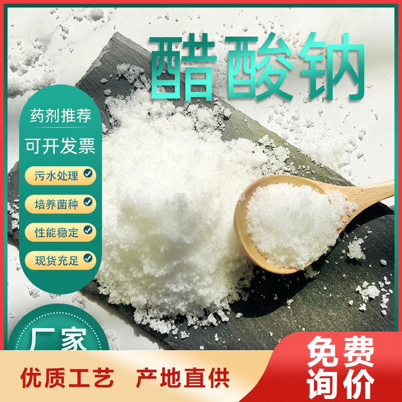 三水合乙酸钠厂家