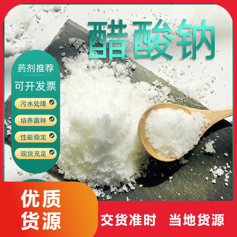 结晶醋酸钠供应