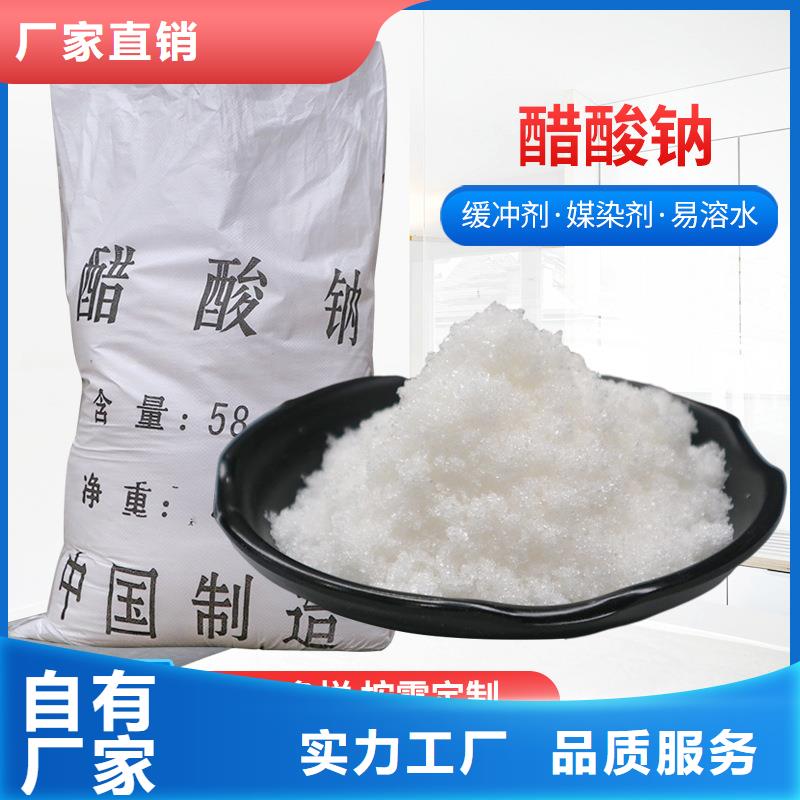 液体醋酸钠便宜