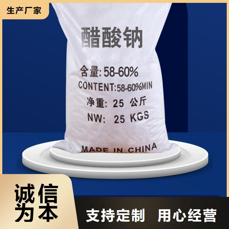 液体乙酸钠+省市县区域/直送2025全+境+派+送
