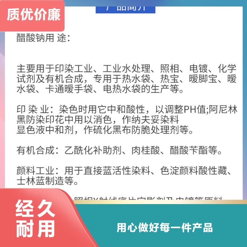 三水乙酸钠醋酸钠