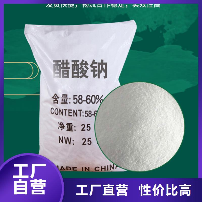 污水处理醋酸钠渠道