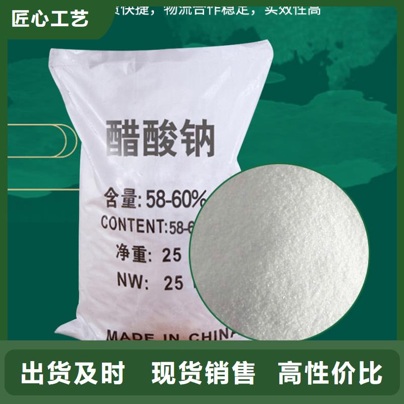 结晶乙酸钠