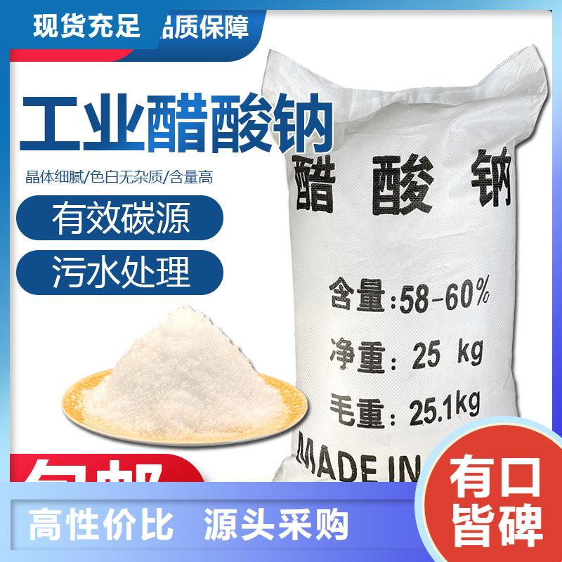 液体乙酸钠供应