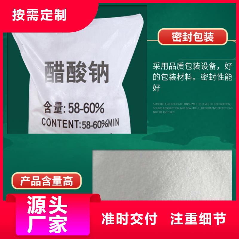 三水合乙酸钠优势