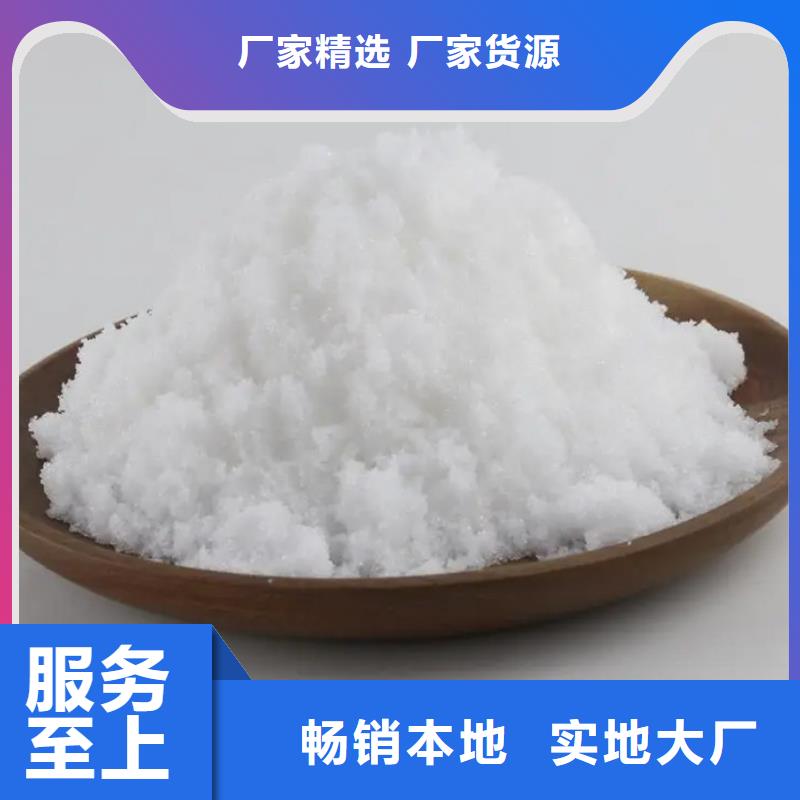 液体醋酸钠结晶乙酸钠