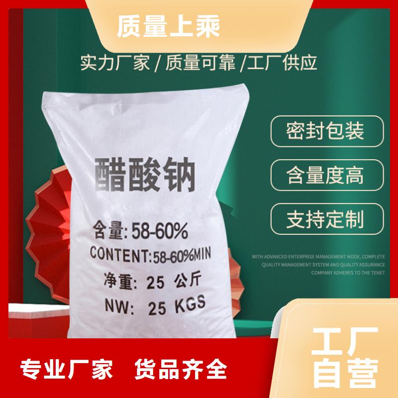 乙酸钠销售