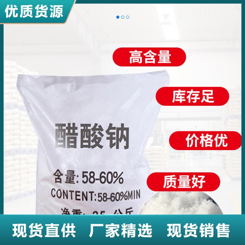 三水乙酸钠供应
