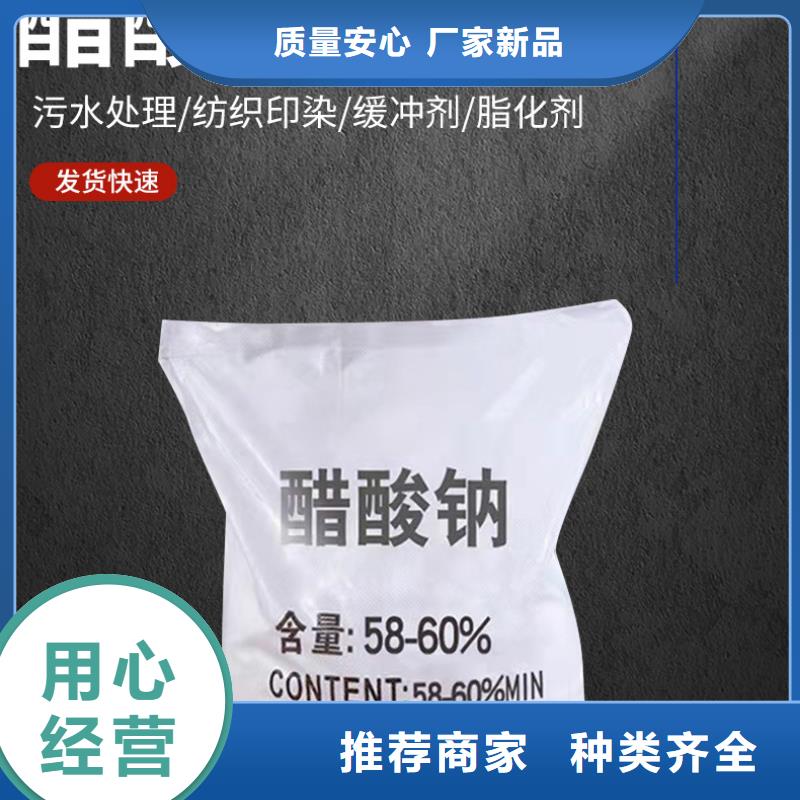 乙酸钠碳源渠道