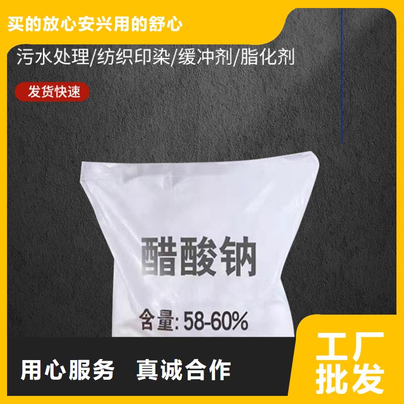 自治区三水合醋酸钠优势