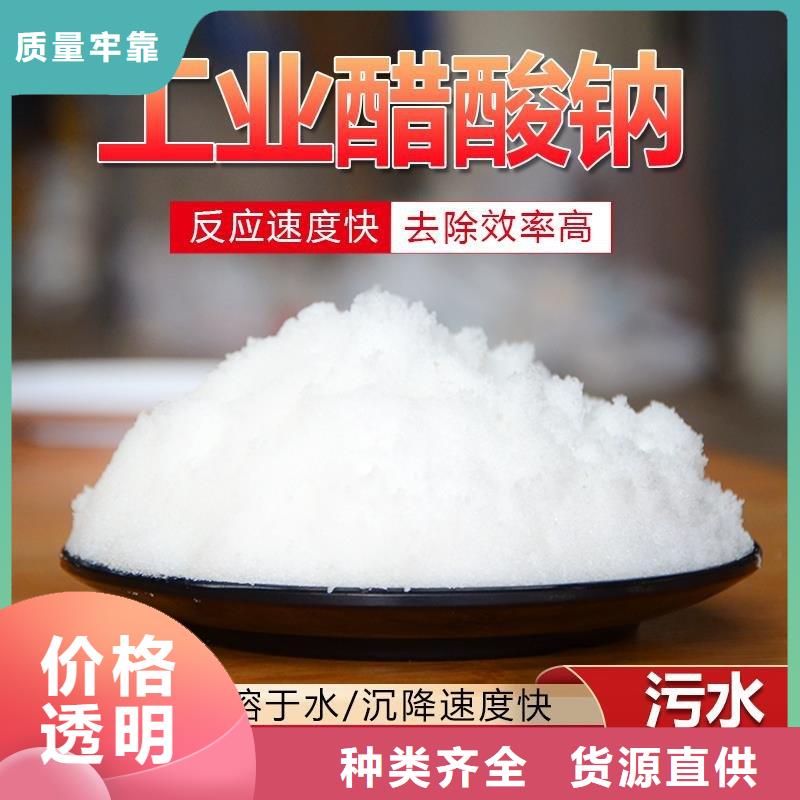 醋酸钠液体生产