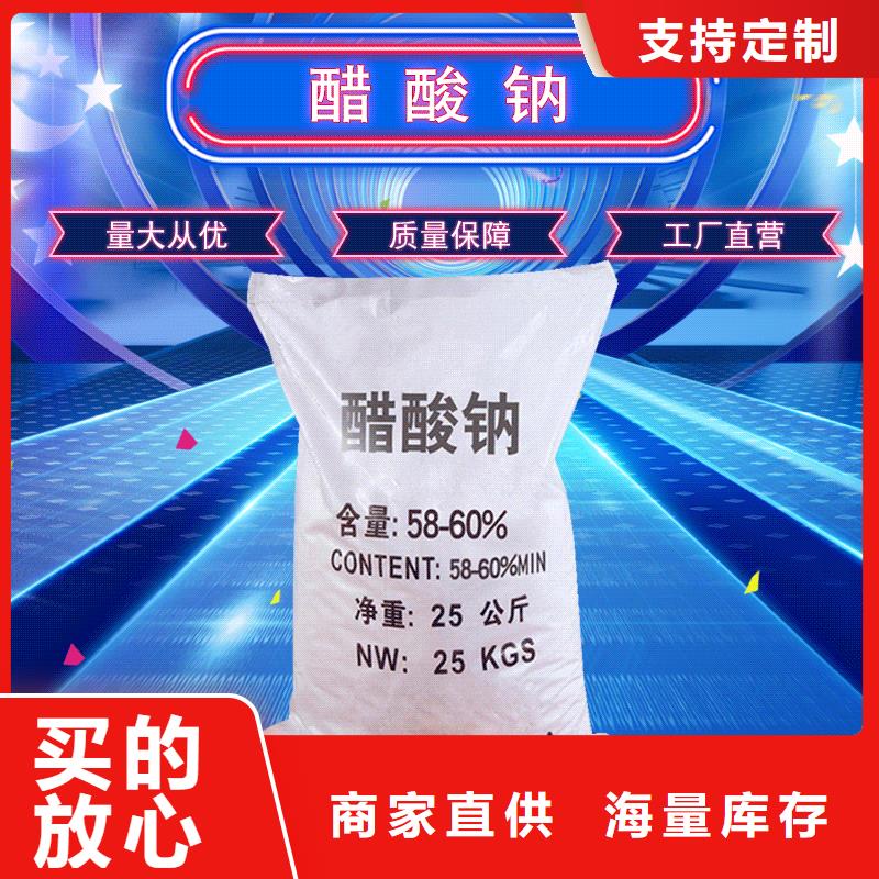 三水乙酸钠销售