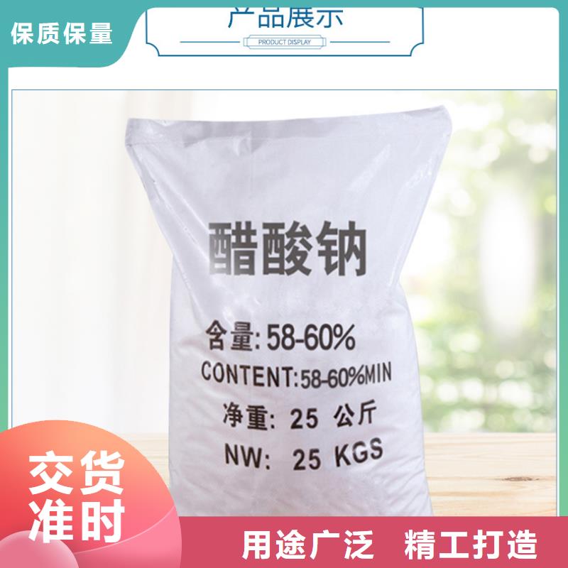 结晶乙酸钠报价