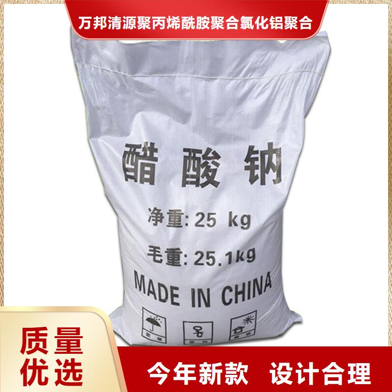 液体乙酸钠三水乙酸钠