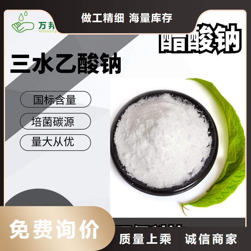 三水合乙酸钠优势