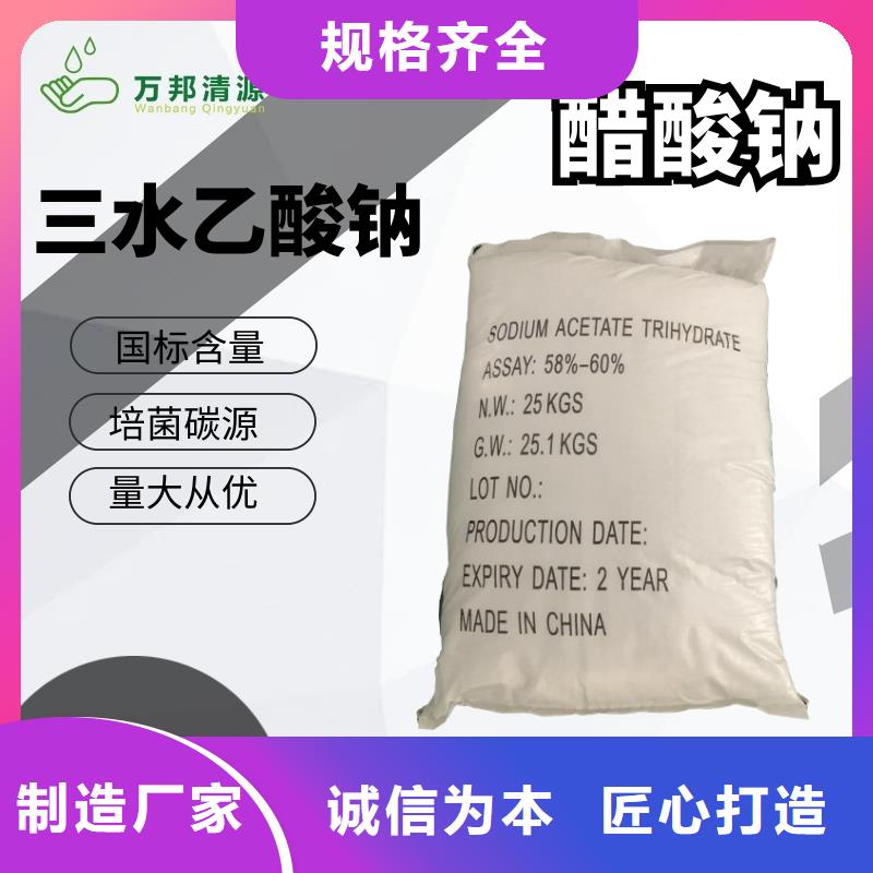 液体醋酸钠结晶乙酸钠