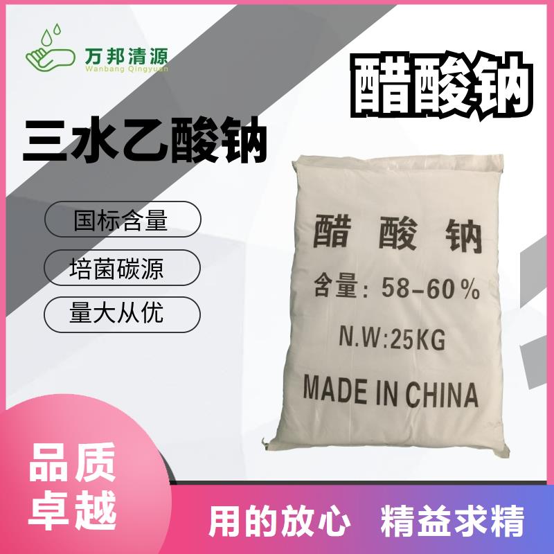 结晶乙酸钠报价