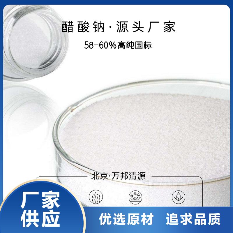 生化池醋酸钠销售