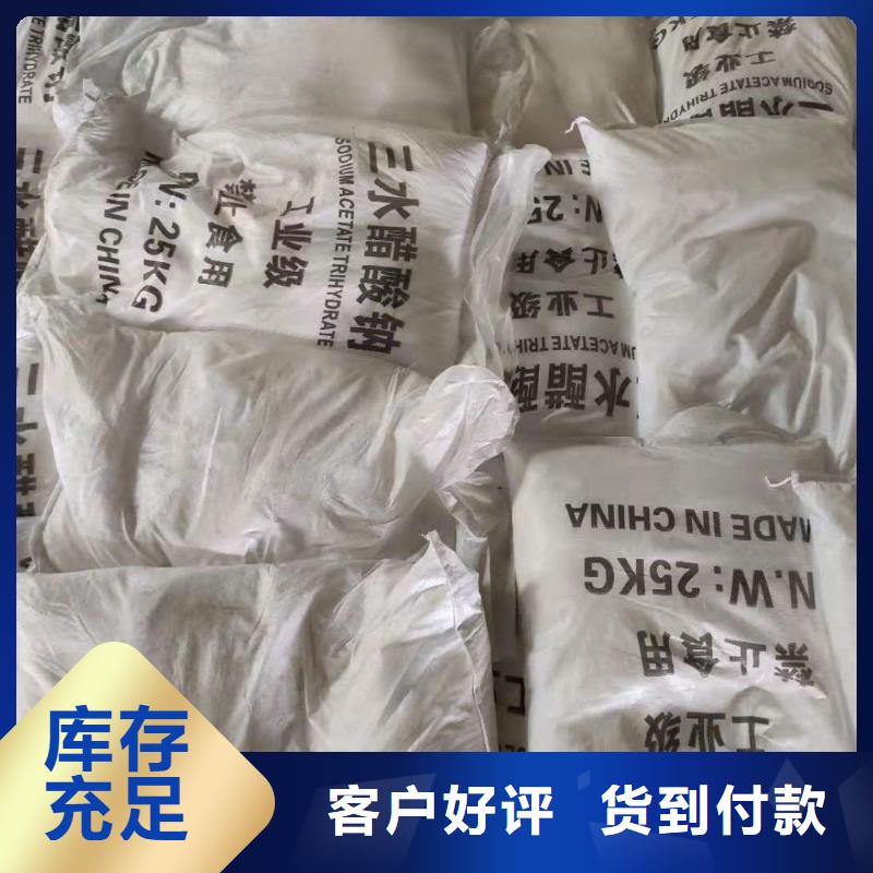 结晶乙酸钠报价