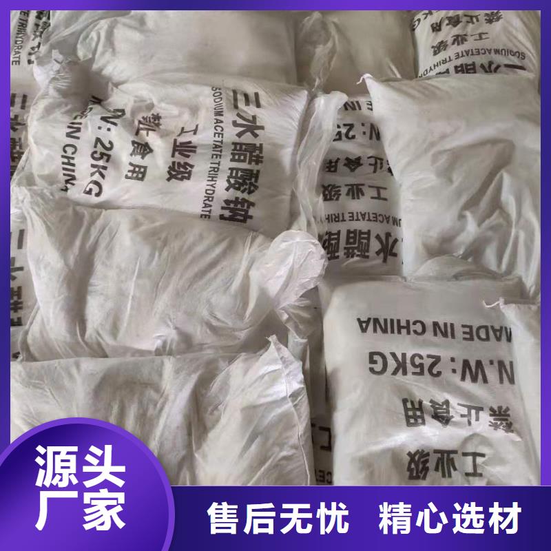 污水处理醋酸钠海南万宁市资源