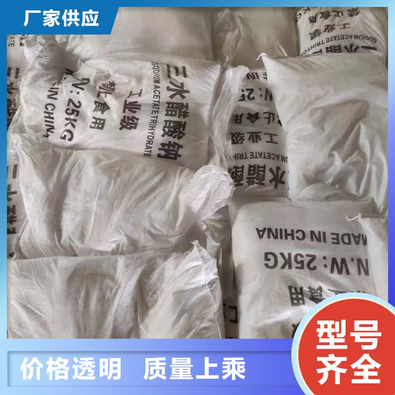自治区碳源乙酸钠报价
