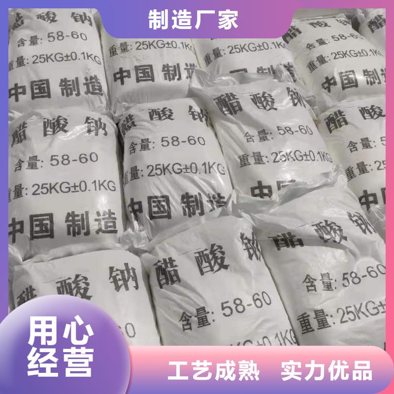 醋酸钠渠道
