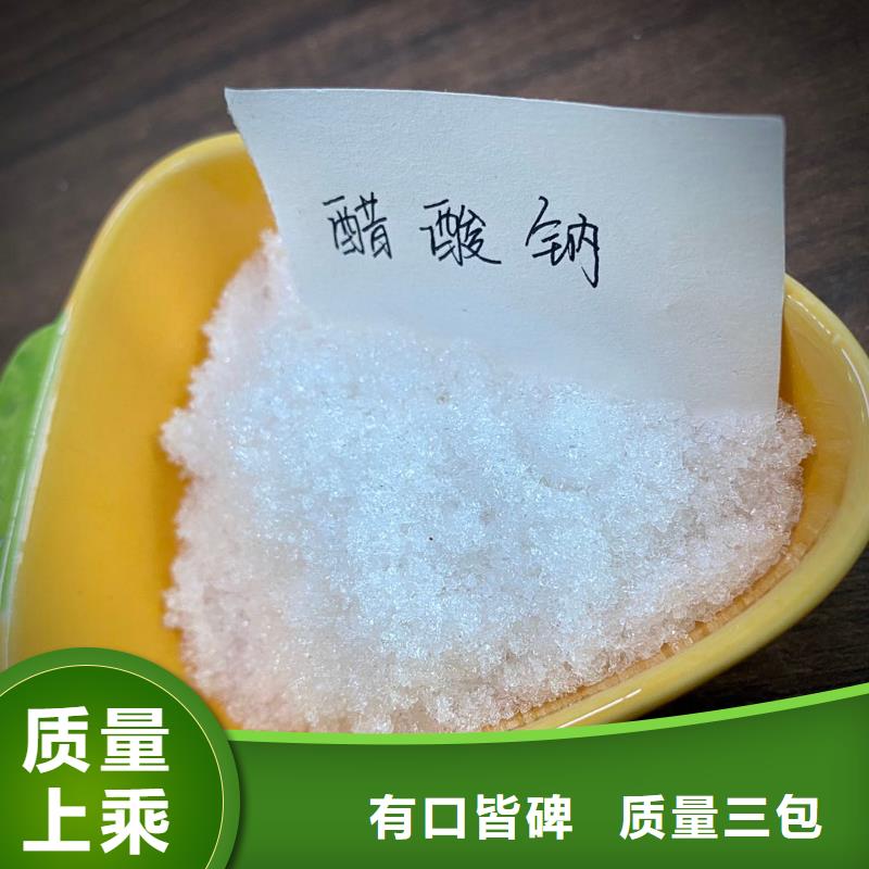 液体乙酸钠+省市县区域/直送2025全+境+派+送