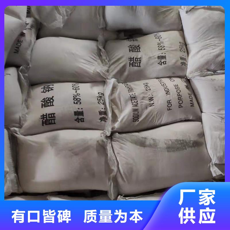 自治区碳源乙酸钠报价