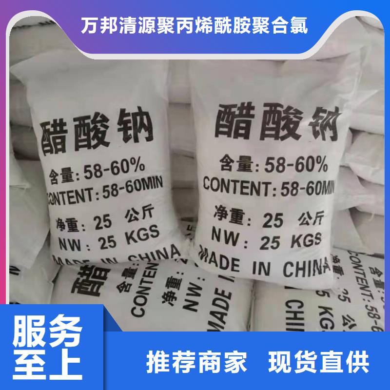 醋酸钠液体生产
