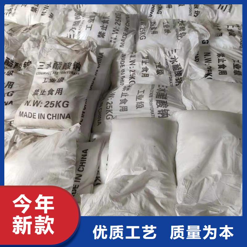 乙酸钠三水醋酸钠