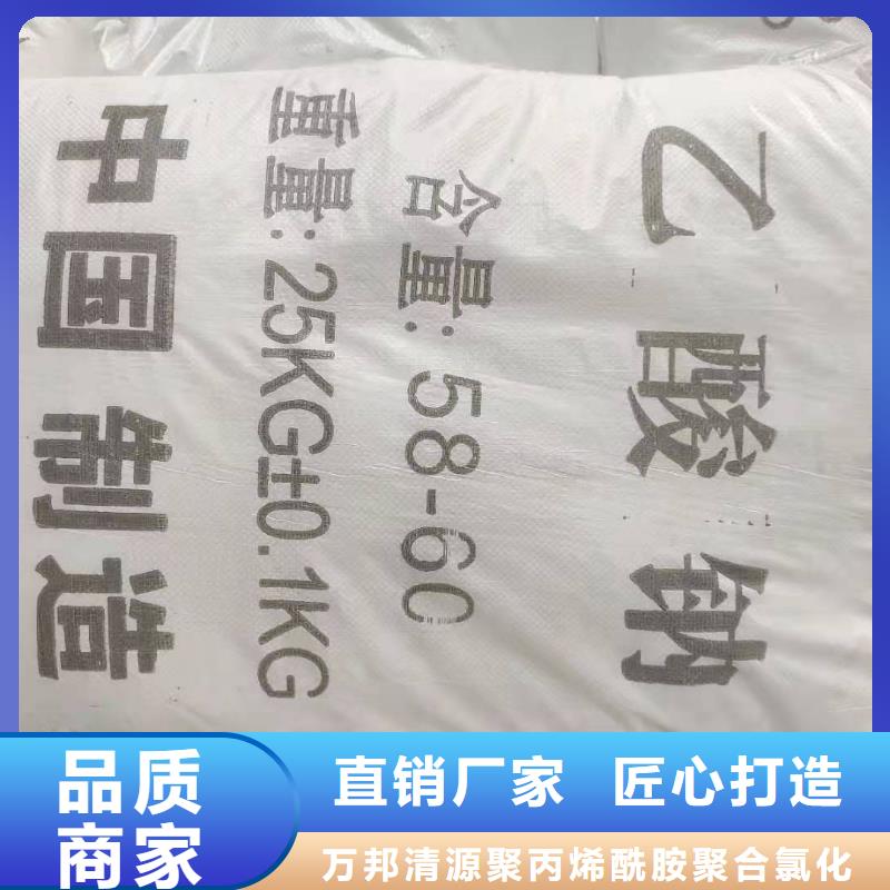 醋酸钠液体