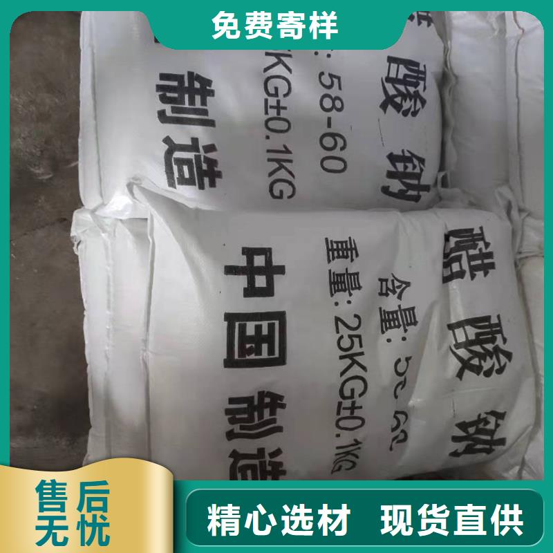 结晶醋酸钠厂家