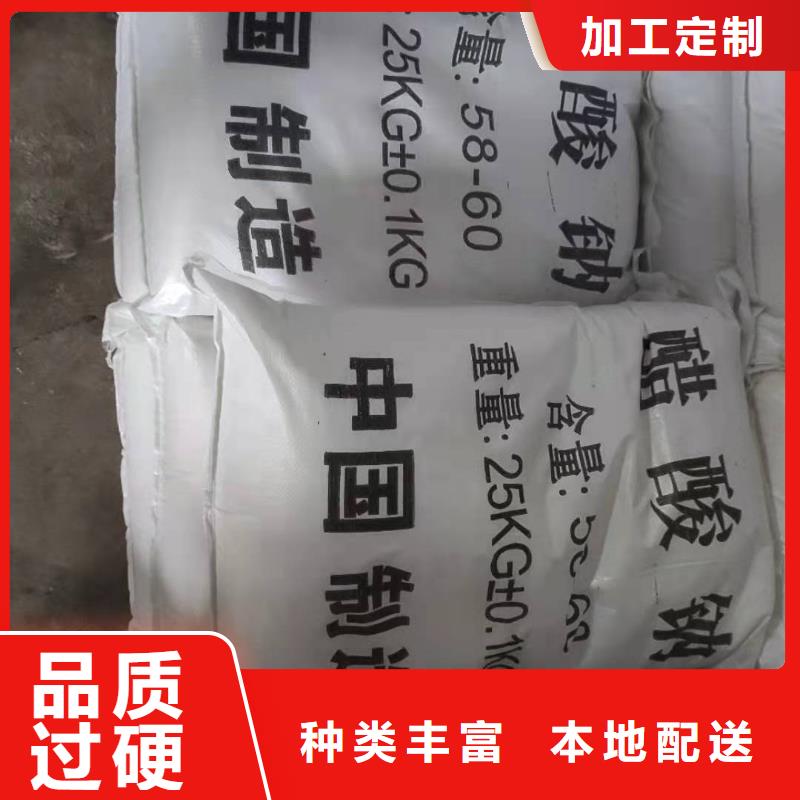 20%乙酸钠电话报价