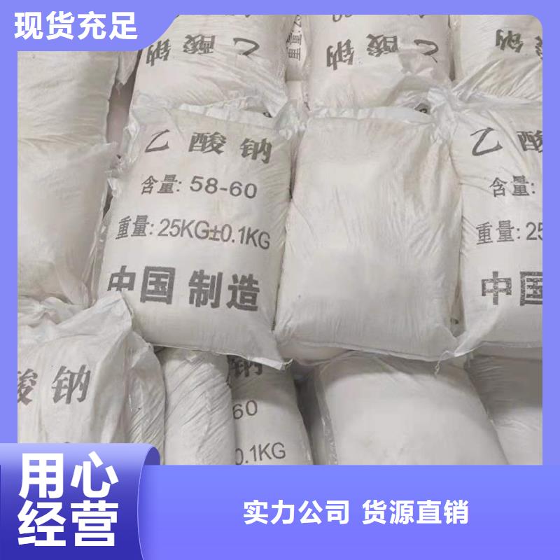 结晶醋酸钠液体醋酸钠