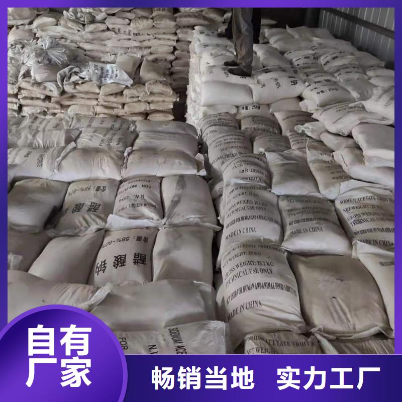 污水处理醋酸钠海南万宁市资源