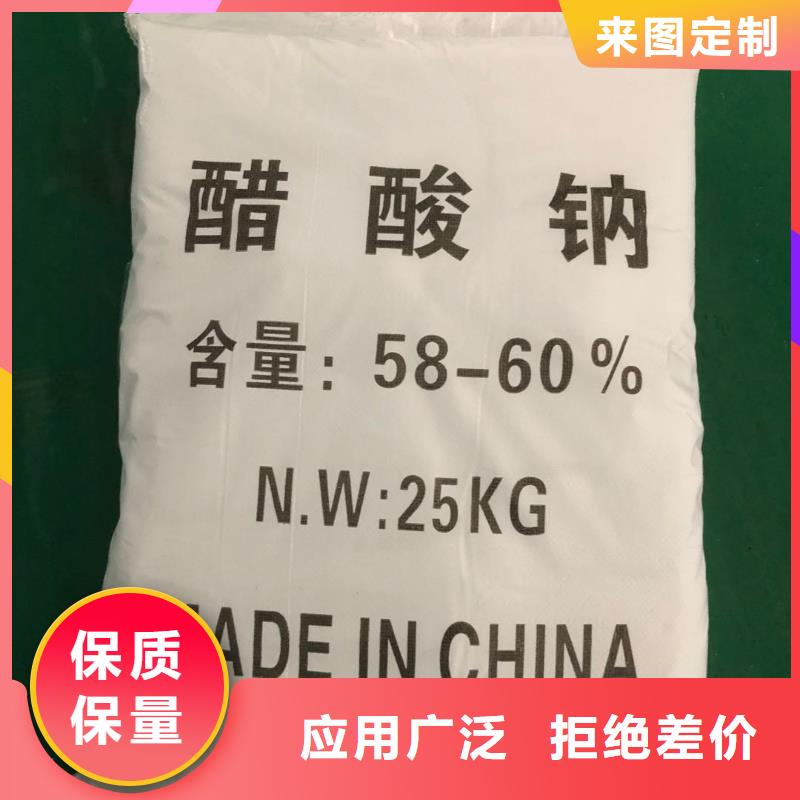 液体醋酸钠便宜