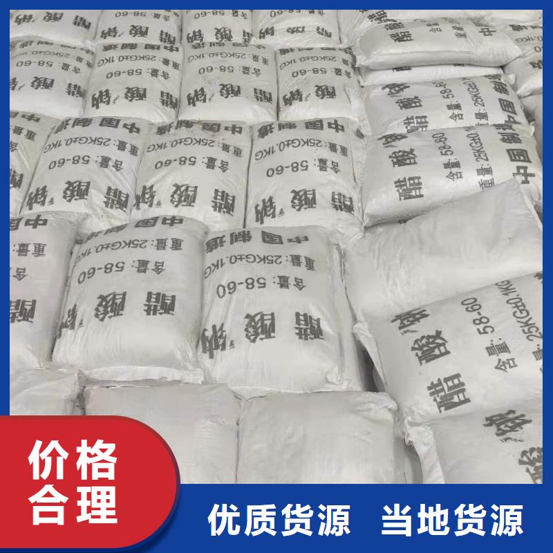 三水结晶醋酸钠2025年10月出厂价2600元