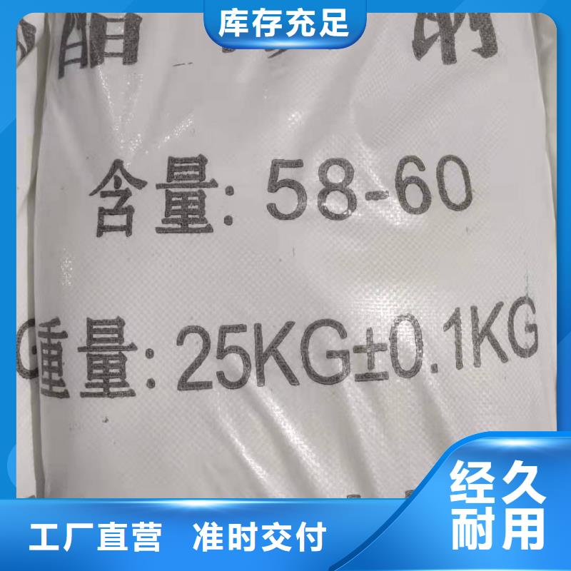 液体醋酸钠结晶乙酸钠