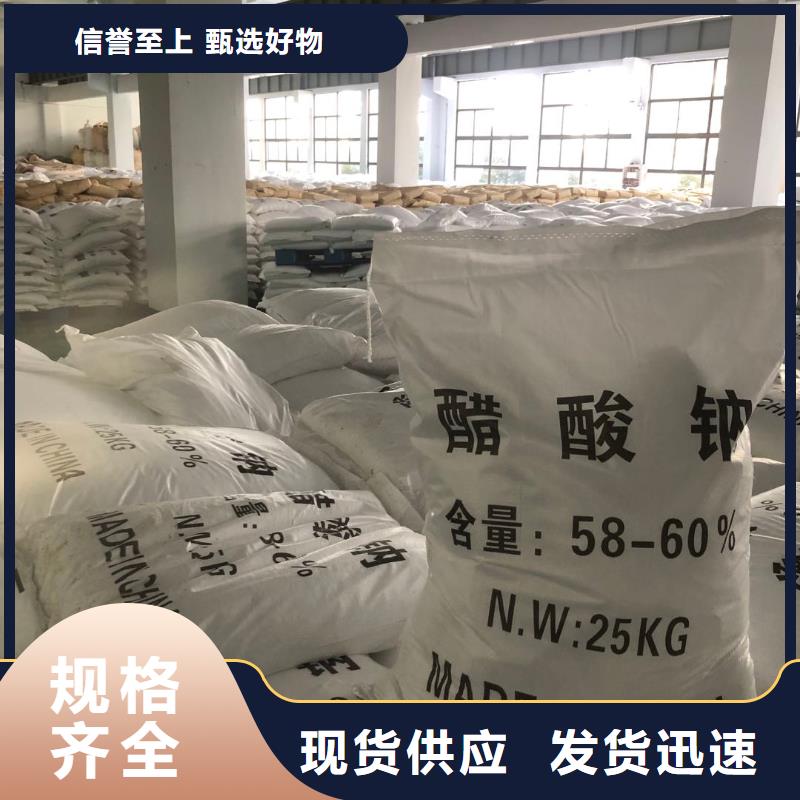 乙酸钠液体厂家
