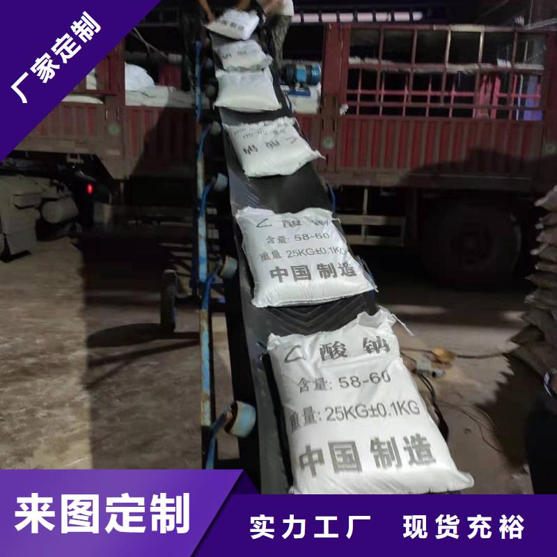 污水处理醋酸钠渠道
