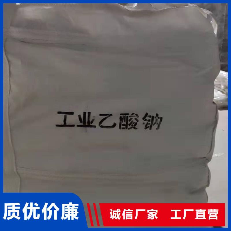 污水处理醋酸钠渠道