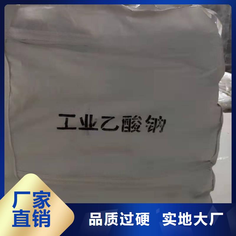 三水醋酸钠资源