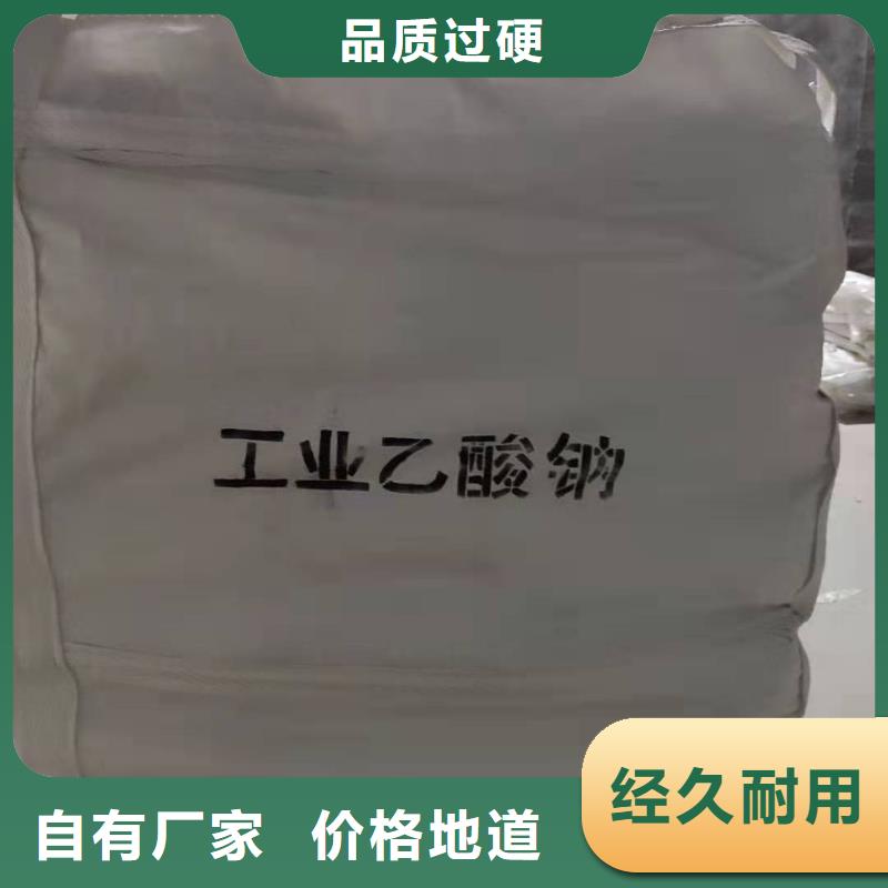 自治区碳源乙酸钠报价