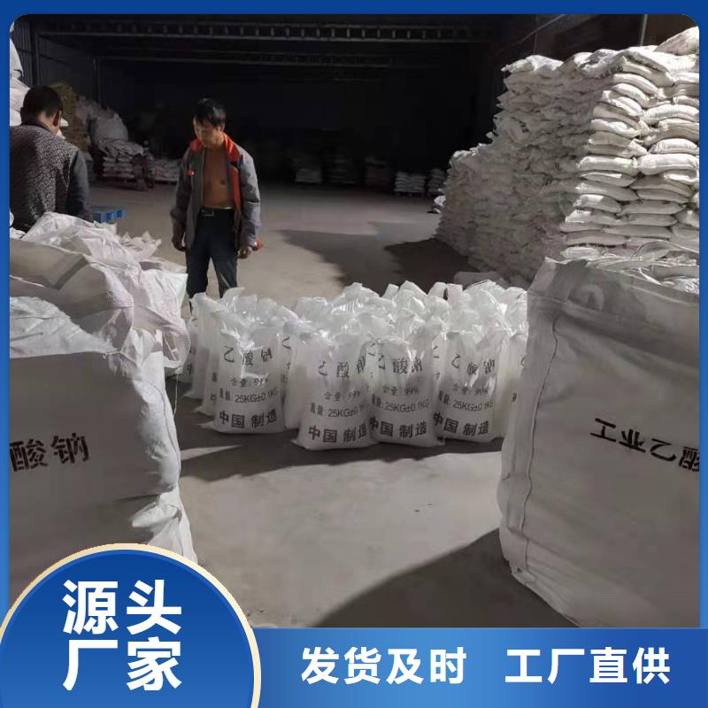 碳源醋酸钠销售