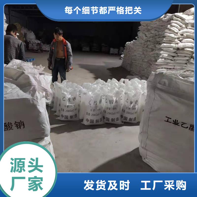 液体乙酸钠三水乙酸钠